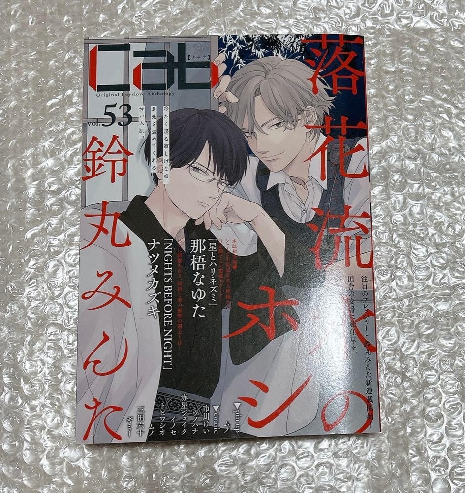 Cab Cab vol.53 Minta Suzumaru Falling Flower Water Flow Cover