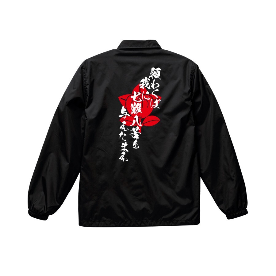 coach jacket men yamanaka yuki japan busyou Famous quotes Warriors Family crests