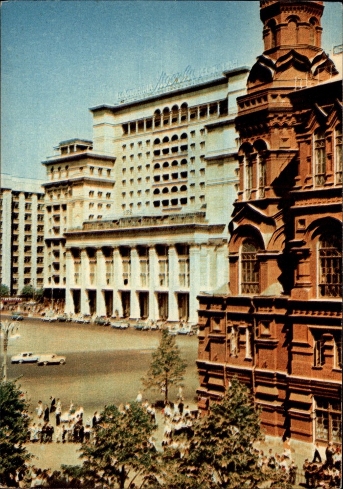 Moskva Hotel Moscow Russia vintage postcard q291