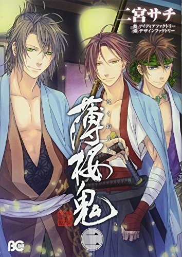 Used Sachi Ninomiya manga: Hakuouki 2  Book 2011 B’s LOG Comics book form JP