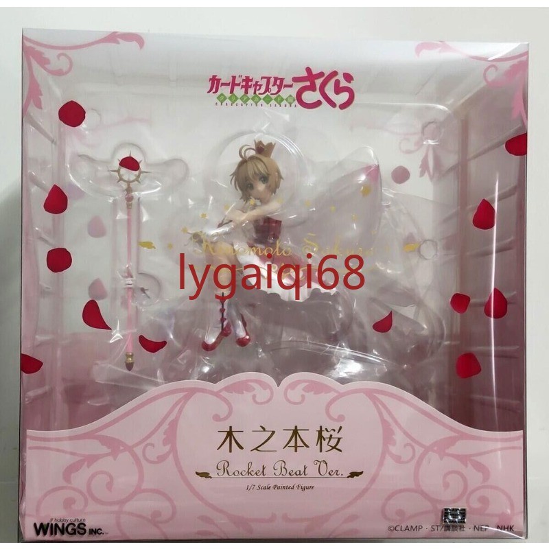 Figure Model In Box WINGS Cardcaptor Sakura Sakura Kinomoto Rocket Beat 1/7