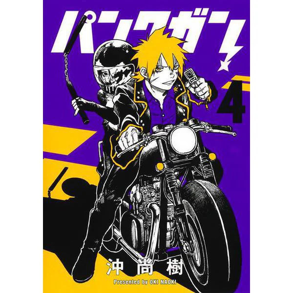 Punk Gun 4 Young Jump Comics Comic Very Good Japan Import