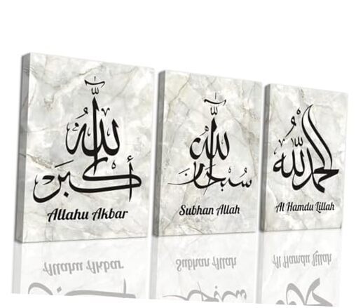 chenchenArt Islamic Canvas Wall Art Muslim Allah 12''W x 16''H x3 Islamic Art-1