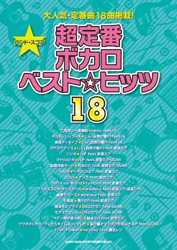 Vocaloid Band Score Cho Teiban Best Hits 18 2013 Sheet Music Boo... book form JP