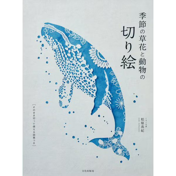 Seasonal Flowers Animals Cut-outs Tankobon Japan