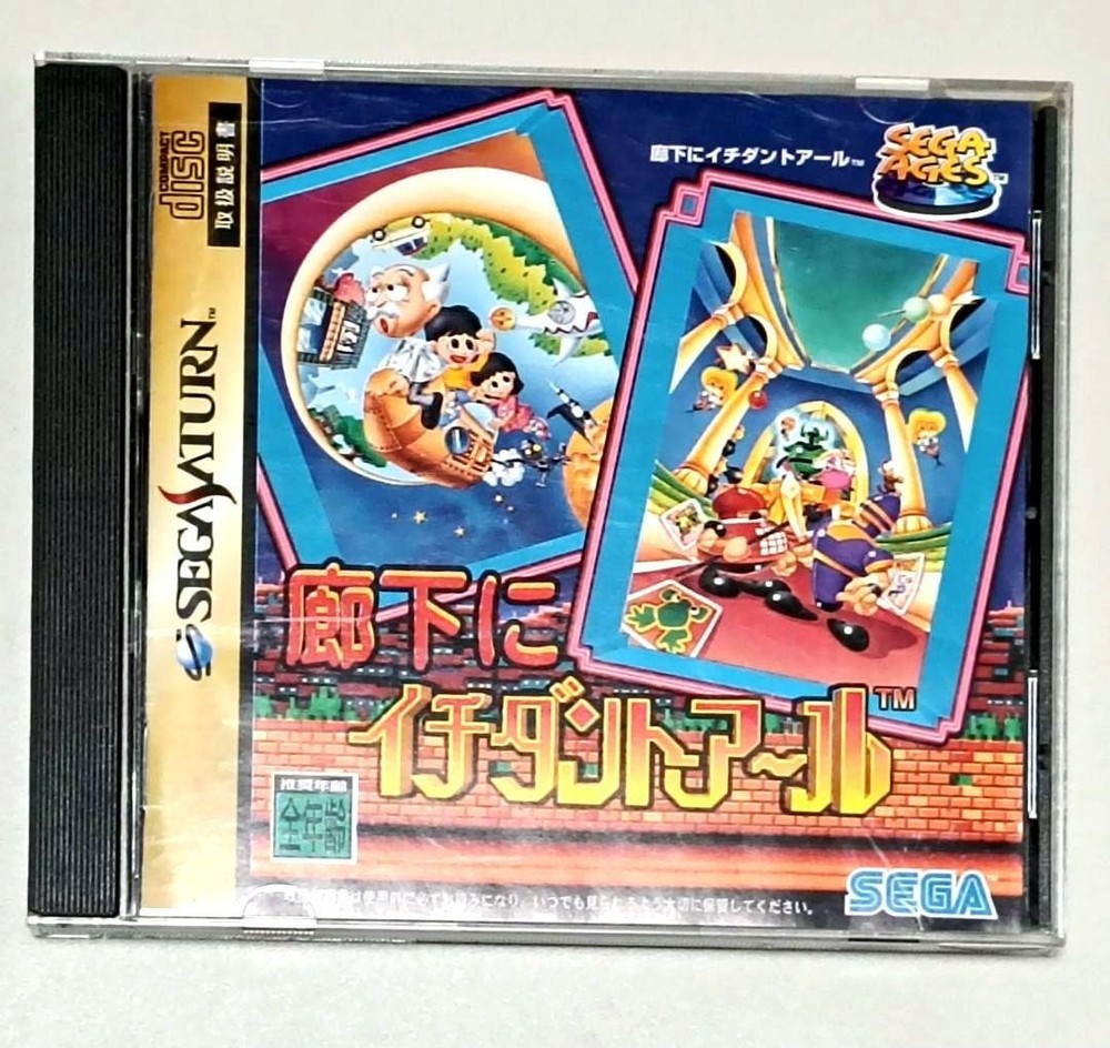 Rouka ni Ichidant R Sega Saturn SS Japan Import Used Tested with Case
