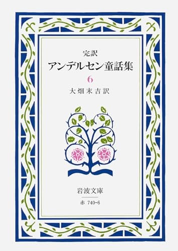 Andersen's Fairy Tales 6 - Iwanami Bunko
