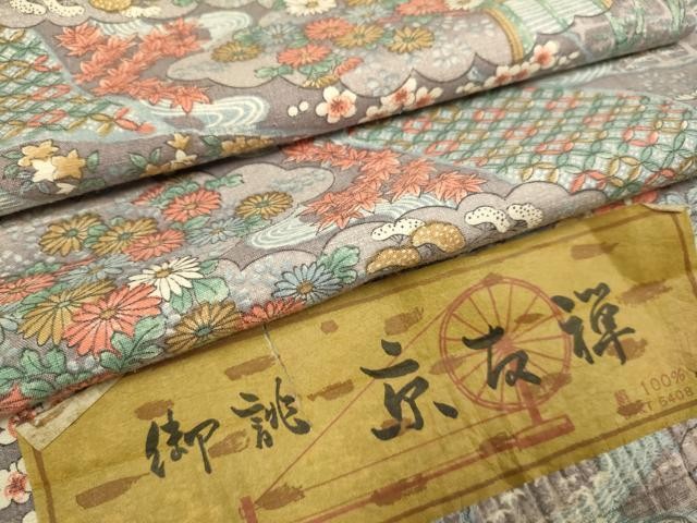 Heiwaya Kimono Small Pattern Pongee Traditional Japanese Wear