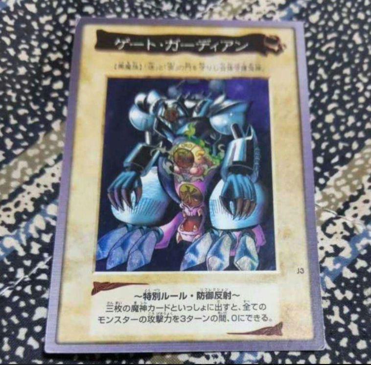 BANDAI Yu-Gi-Oh GATE GUARDIAN Promo J3 1998 Japan Rare 7000 Cards Worldwide