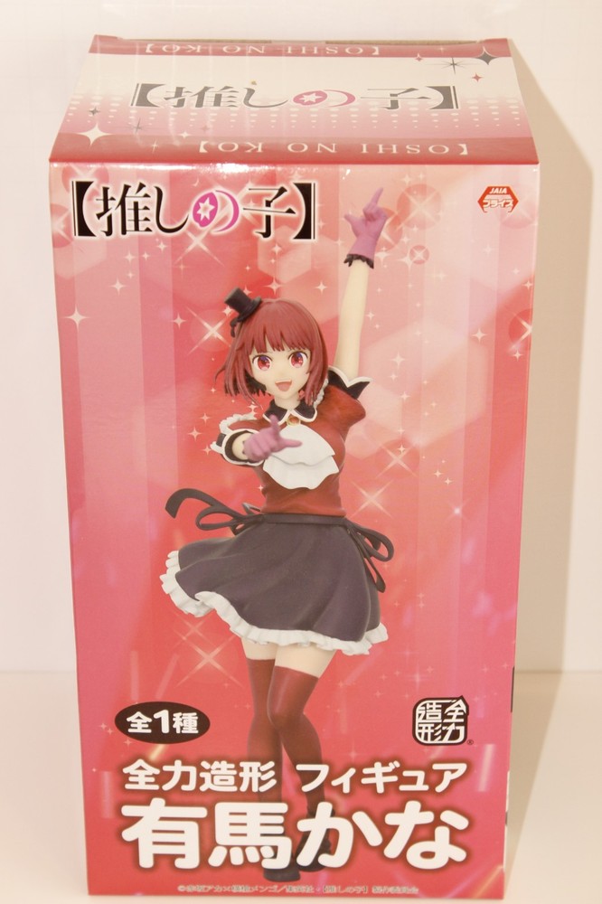 Oshi no Ko Arima Kana Full Power Figure Banpresto Japan Boxed Anime