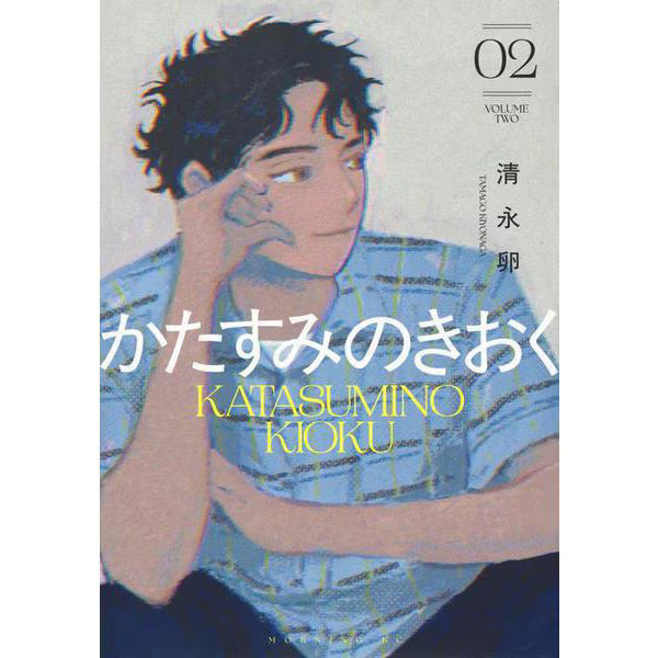 Morning KC Katasumi no Kioku Comic Book Used Japan Import