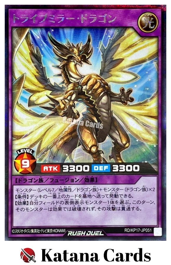 Yugioh Cards | Tribemirror Dragon Secret Rare | RD/KP17-JP051 Japanese