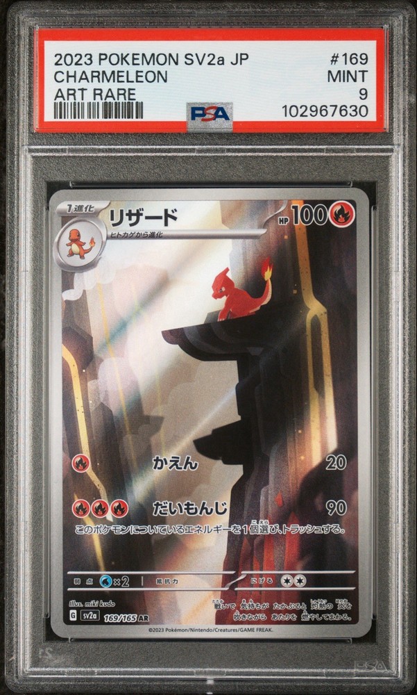 2023 Pokemon Japanese Sv2A-Pokemon 151 Art Rare #169 Charmeleon Psa 9