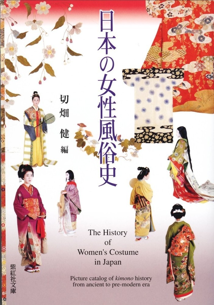 The History of Women's Costume in Japan Kimono History Catalog Japanese Book