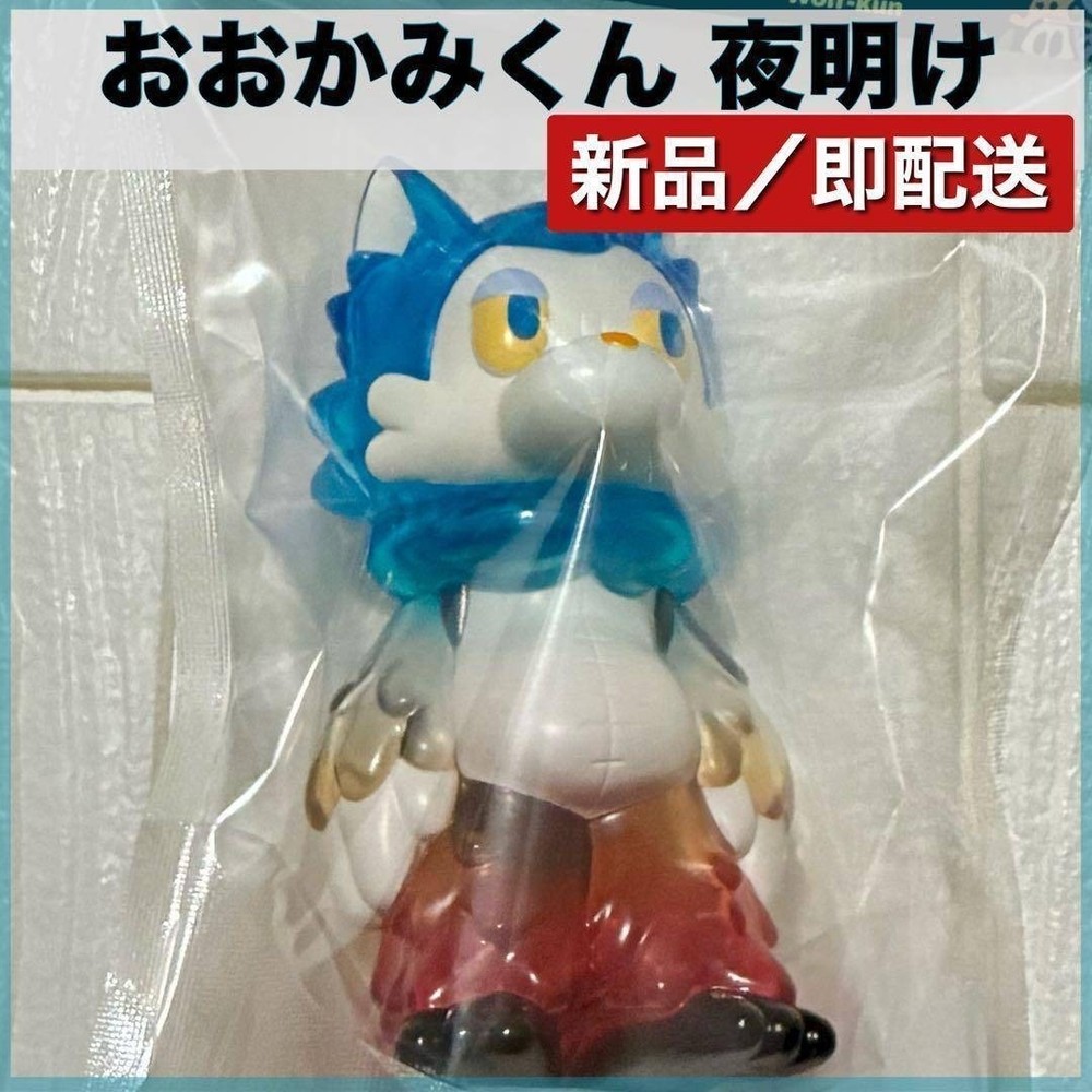 Wolf-kun Dawn Yoake Limited Soft Vinyl Kiriko Ara New From Japan