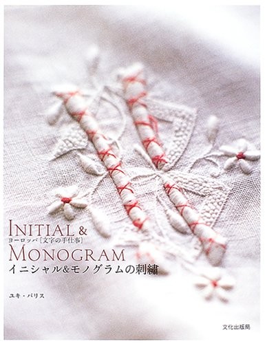 INITIAL & MONOGRAM EMBROIDERY - Japanese Craft Book book form JP