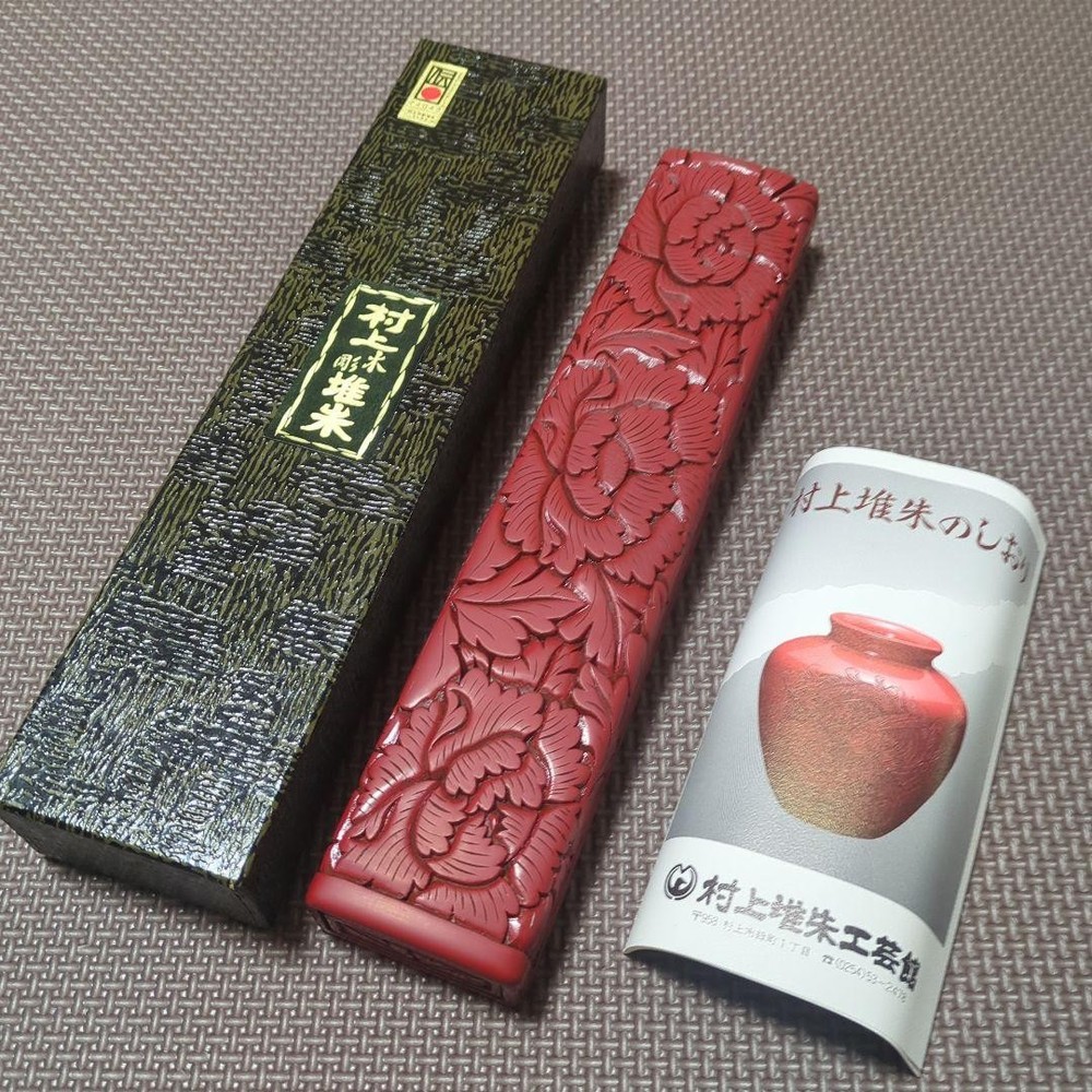 Murakami Tsuishu Lacquer Pencil & Chopsticks Case Red Flower Design