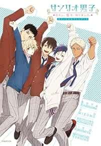 NEW' SANRIO DANSHI Official Fan Book Japan book form JP