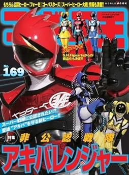 Figure King 169 Japan Magazine 