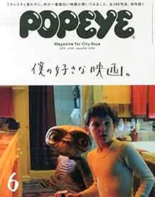 POPEYE June 2015 magazine for City Boys (Men's Fashion) Japan Book book form JP