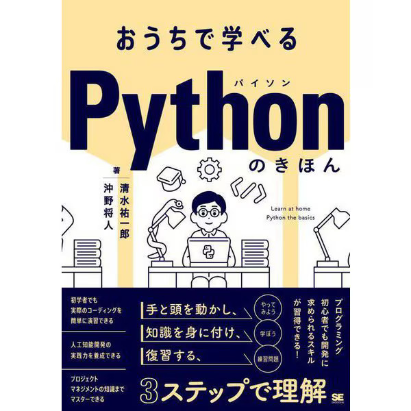 Python Basics Hardcover Programming Book for Ages 14+