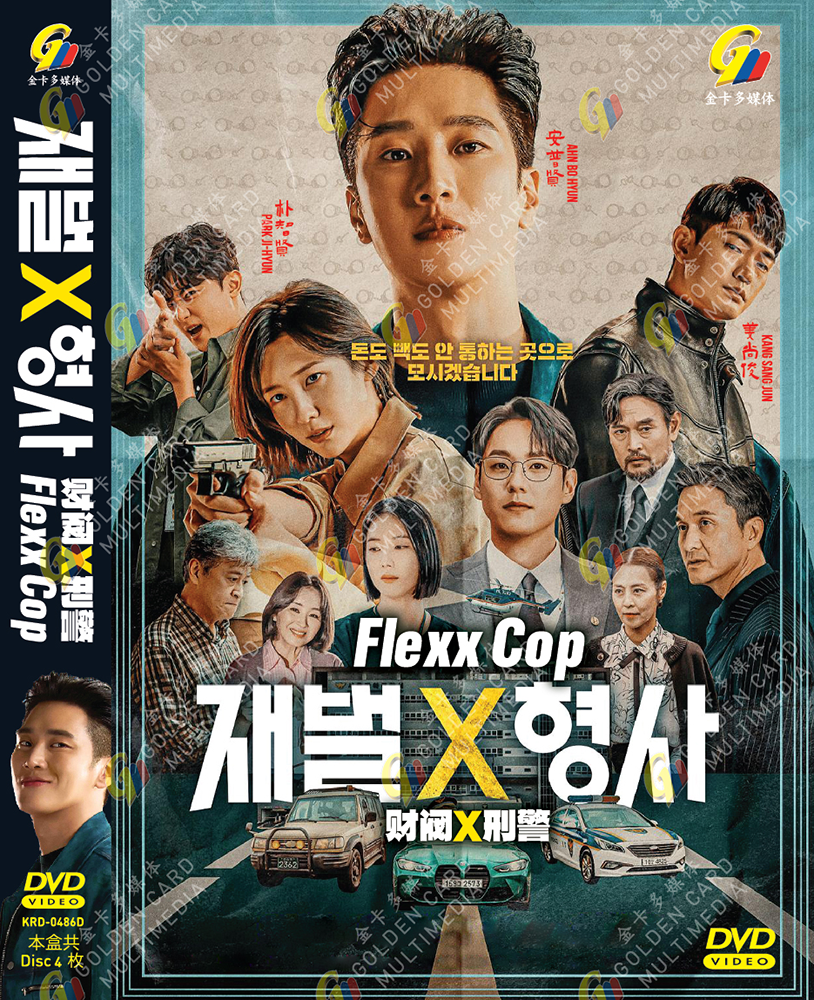 DVD KOREAN DRAMA FLEXX COP 财阀X刑警 VOL.1-16 END *ENGLISH SUBTITLE**REG ALL*