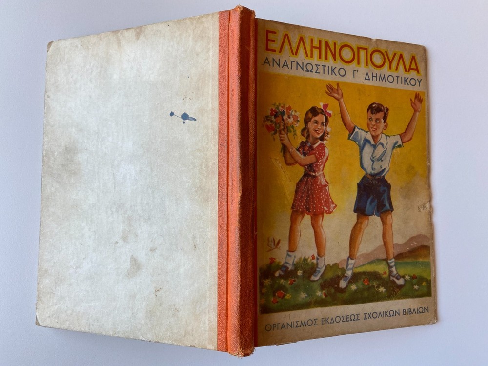 VINTAGE GREEK PRIMER~1948 HC~Ellinopula~THIRD GRADE READER~