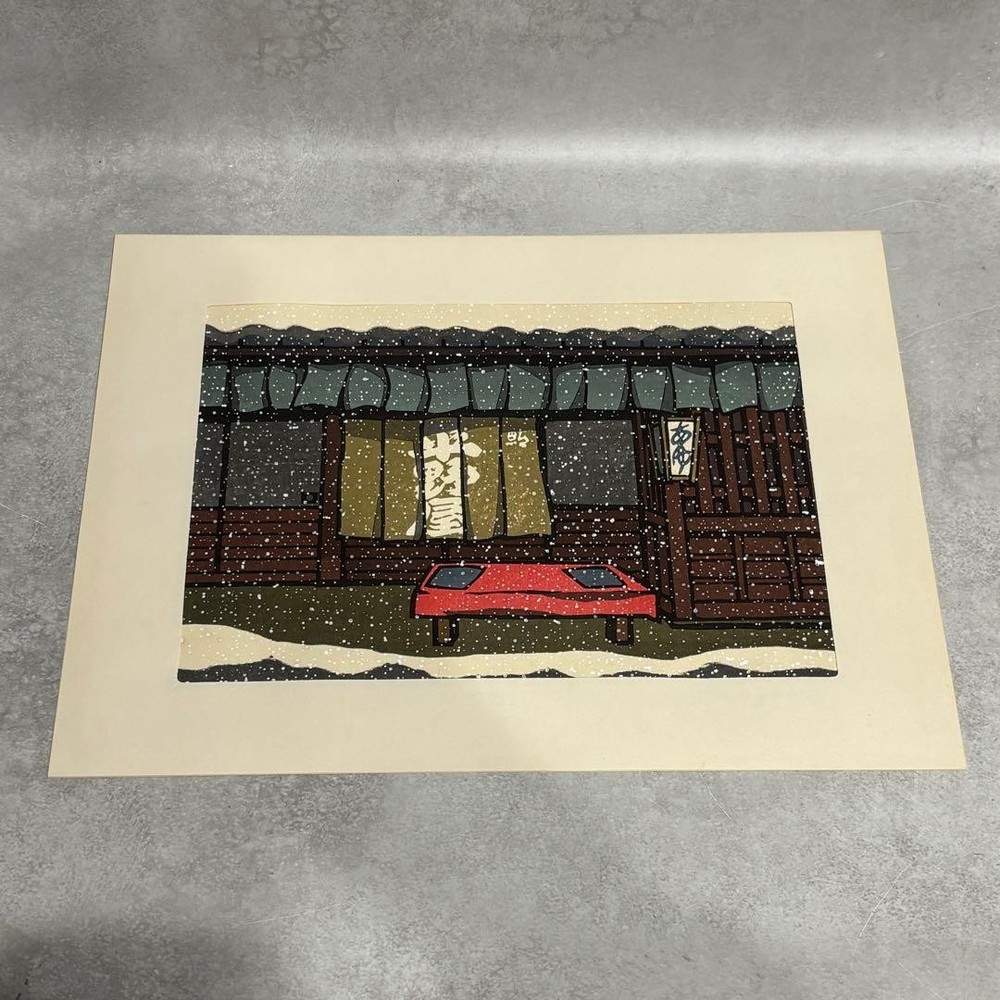 Japanese Woodblock Print Rare Katsuyuki Nishijima Great Cold Woodcut Signed