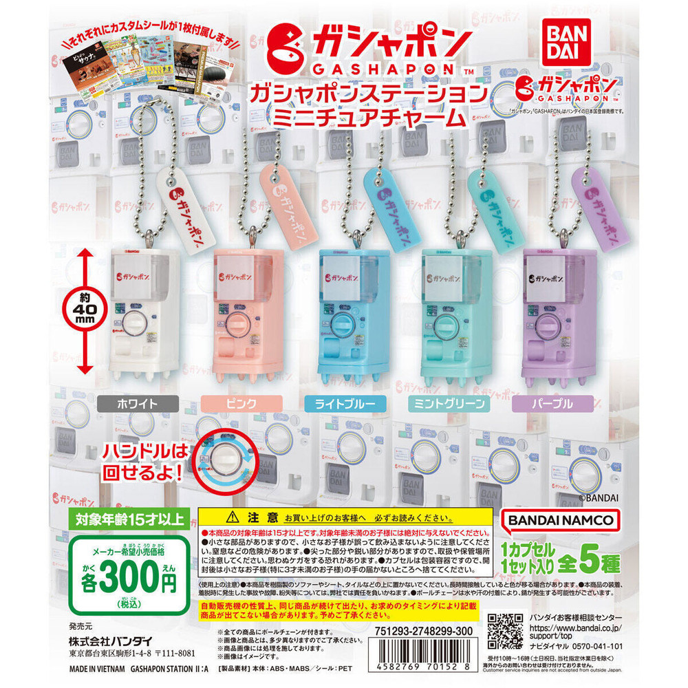 capsule machine miniature charm Set of 5 Complete / Capsule Toy / NEW JP FS
