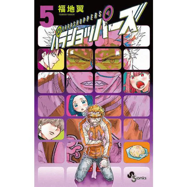 Shonen Sunday Comics Para Shoppers Manga Physical Printed Book Excellent Japan C