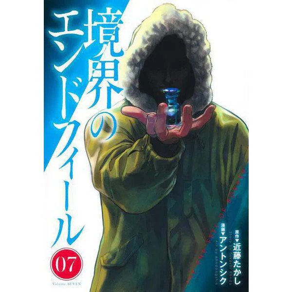 Boundary End Feel 7 Young Jump Comics Manga Physical Printed Book Excellent Japa