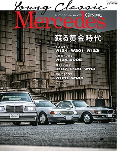 Classic Mercedes Japanese book Benz E-Class GENROQ Special book form JP