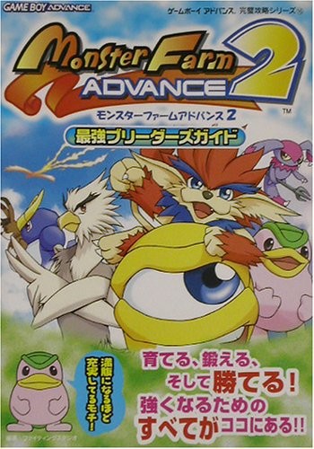 Monster Farm Advance II Breeders GBA Japan Game Book book form JP