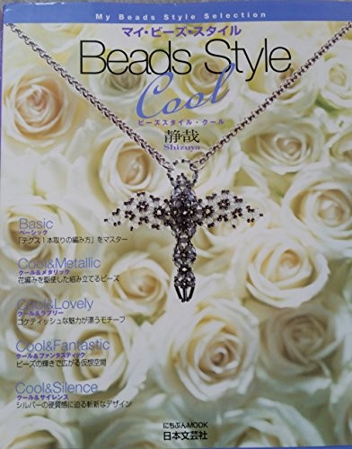 RARE! Beads Style Cool Shizuya Japanese Beads Accessory Pattern ... book form JP