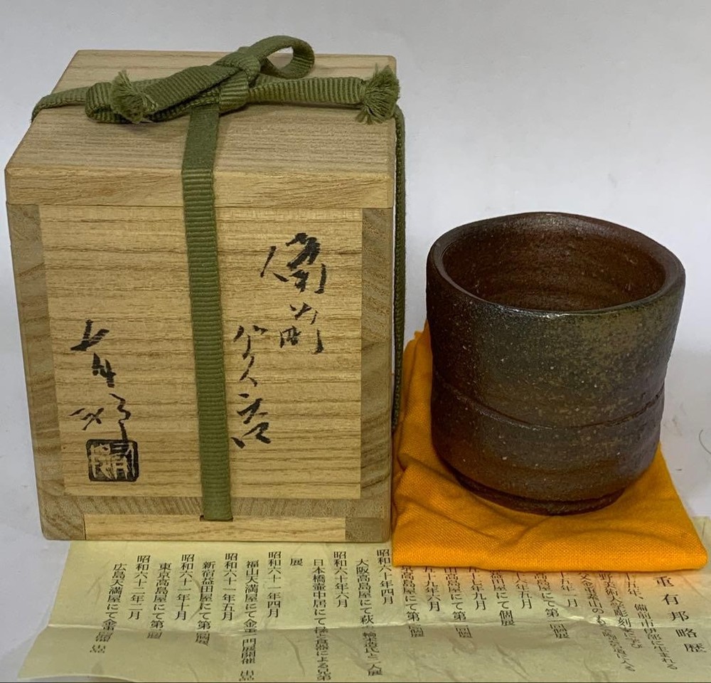Sake Cup Bizen ware Yukuni Kaneshige bo bookmark authorwork