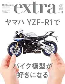 Hobby Japan Extra Autumn 2018 Japanese book Plastic Model Figure... book form JP