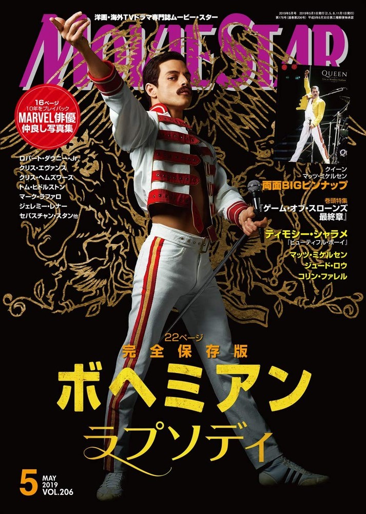 movie star May 2019 book form JP
