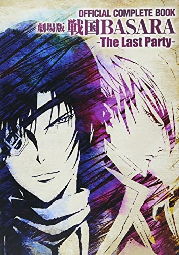 Kadokawa Shoten Movie Version Sengoku Basara book form JP