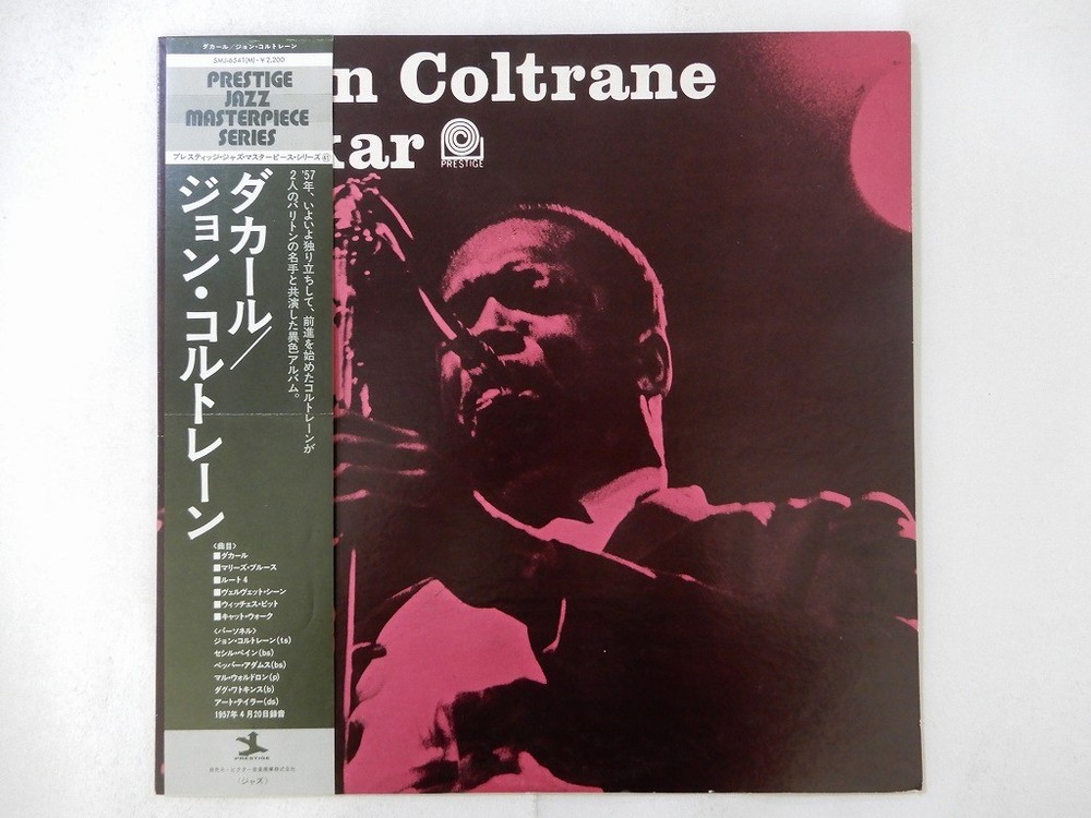 John Coltrane Dakar Prestige SMJ-6541(M) Japan Promo VINYL LP OBI