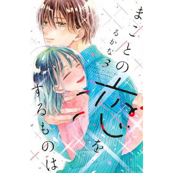 Kodansha Comics Love Manga Series Volume 3 Japanese Comic Used