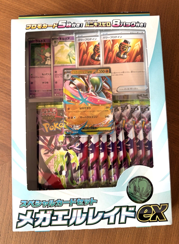 Pokemon Special Card Set MEGA Gallade ex Munikis Nihil Zero M3 Japan Exclusive
