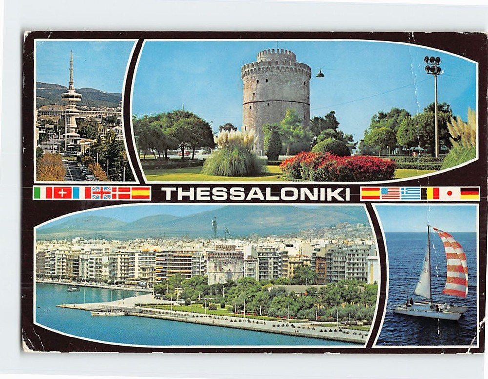 Postcard Thessaloniki Greece