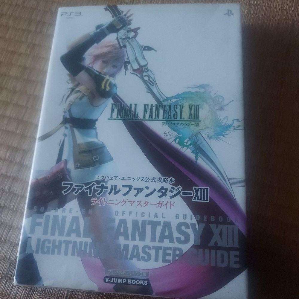 Final Fantasy XIII Lightning Master Guide VJump BOOKS Official Strategy Guide
