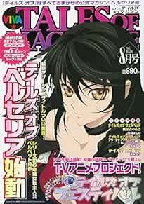 Viva Tales of Magazine August 2015 TV Anime Japanese Book Japan ... book form JP