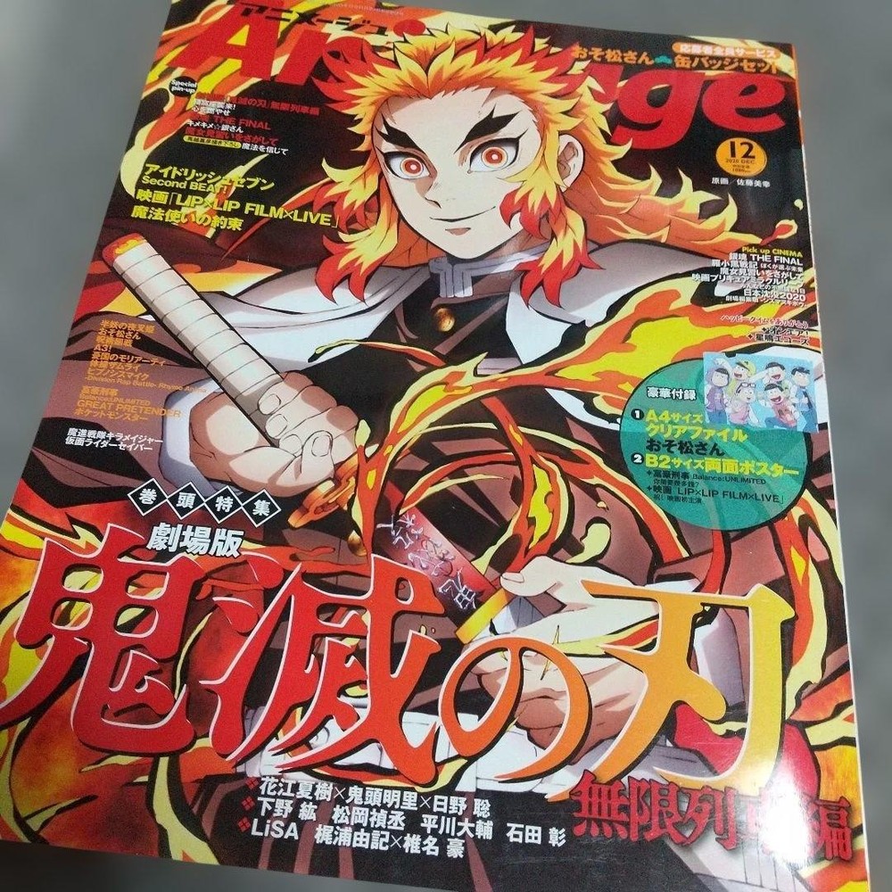 Animage December 2020 Issue Japanese Anime Magazine
