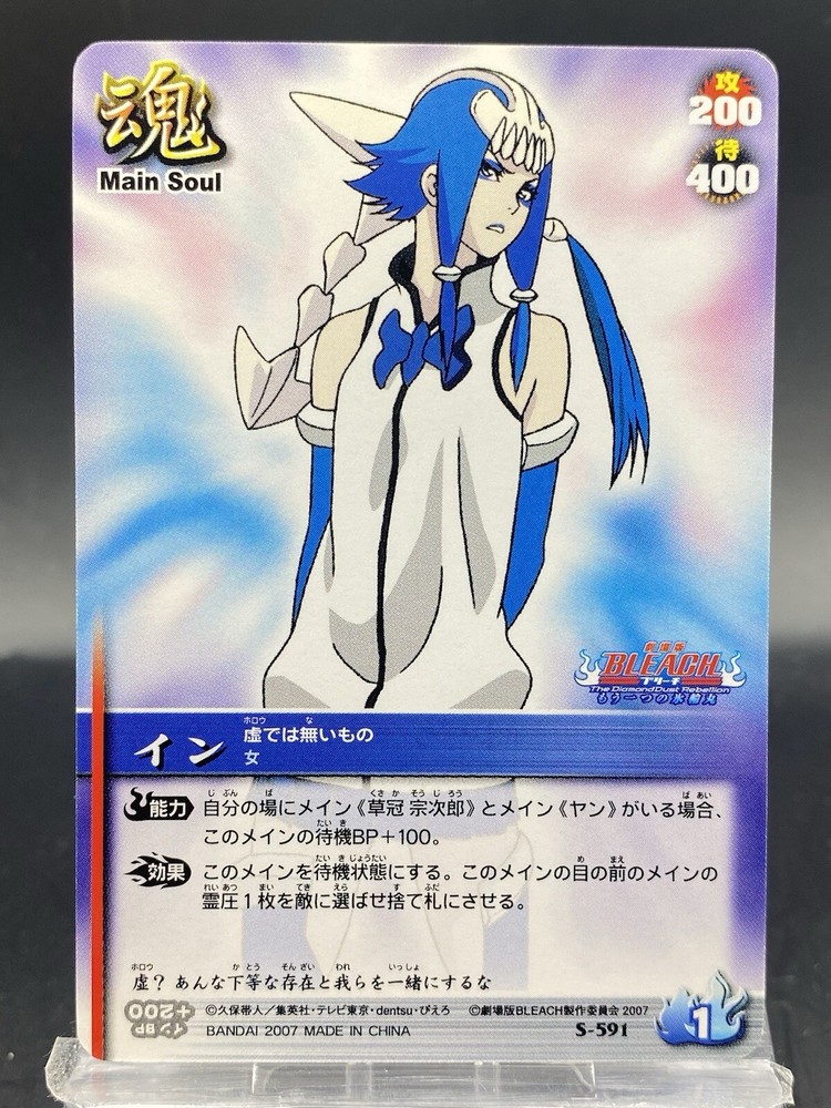 Illfort Grantz BLEACH Soul Card Battle Japanese Bandai Jump S-591