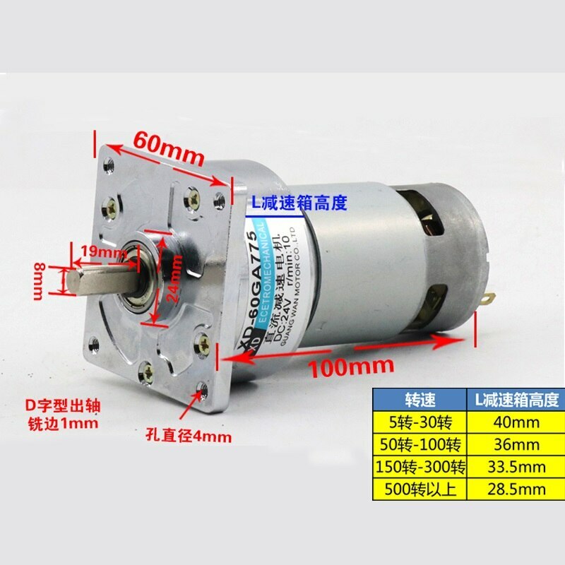 Gear Motor 12V/24V Small Motor 35W Speed Motor Slow Speed Dc Motor XD-60GA775
