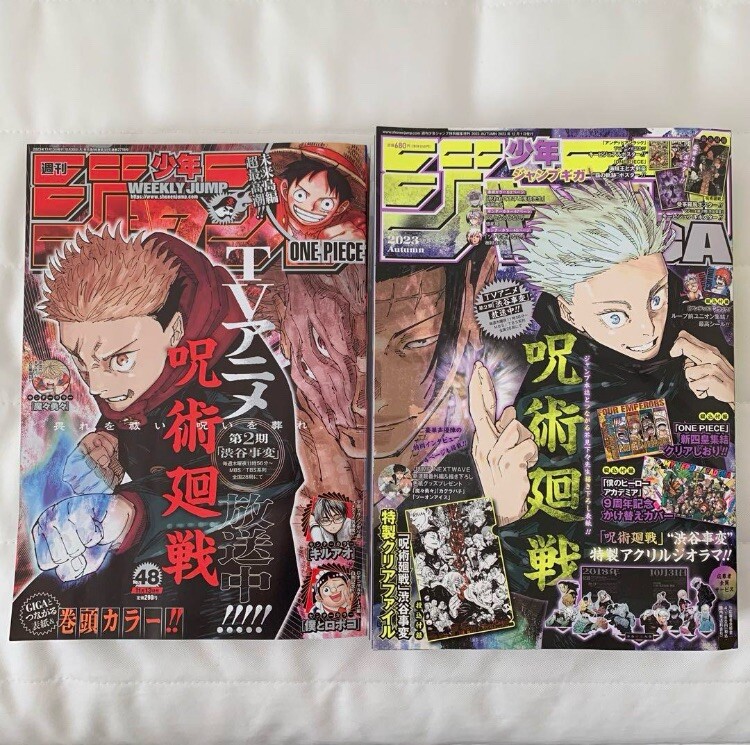 JUMP GIGA 2023 Autumn and Weekly Shonen Jump 2023 Issue 48 Jujutsu Kaisen 2 Book Set Japanese Edition