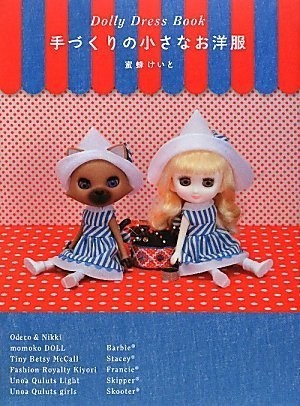 Dolly Dress Book Handmade Small Clothes Regular Edition book form JP