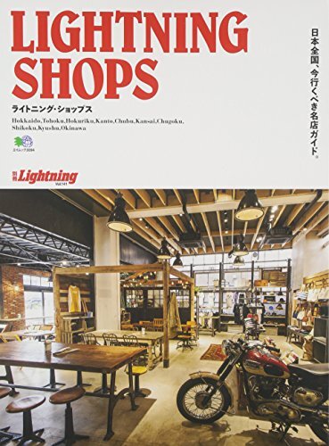 Bessatsu Lightning 141 Tokyo Shop Guide Book Japanese Men's Fash... form JP